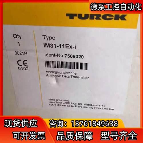 图尔克图尔克隔离栅IM31-11Ex-i，现货