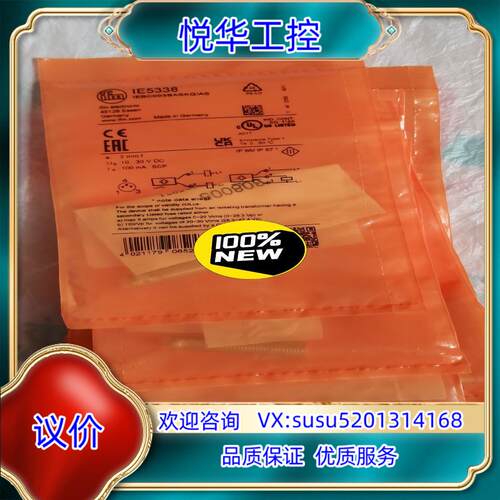 原装IE5338 易福门接近开关  全新原装正品议
