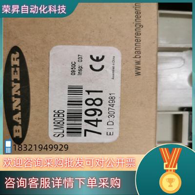 现货SLM80B6 74981邦纳
