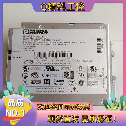 现货菲尼克斯开关电源QUINT-PS/1AC/24DC/5货号2