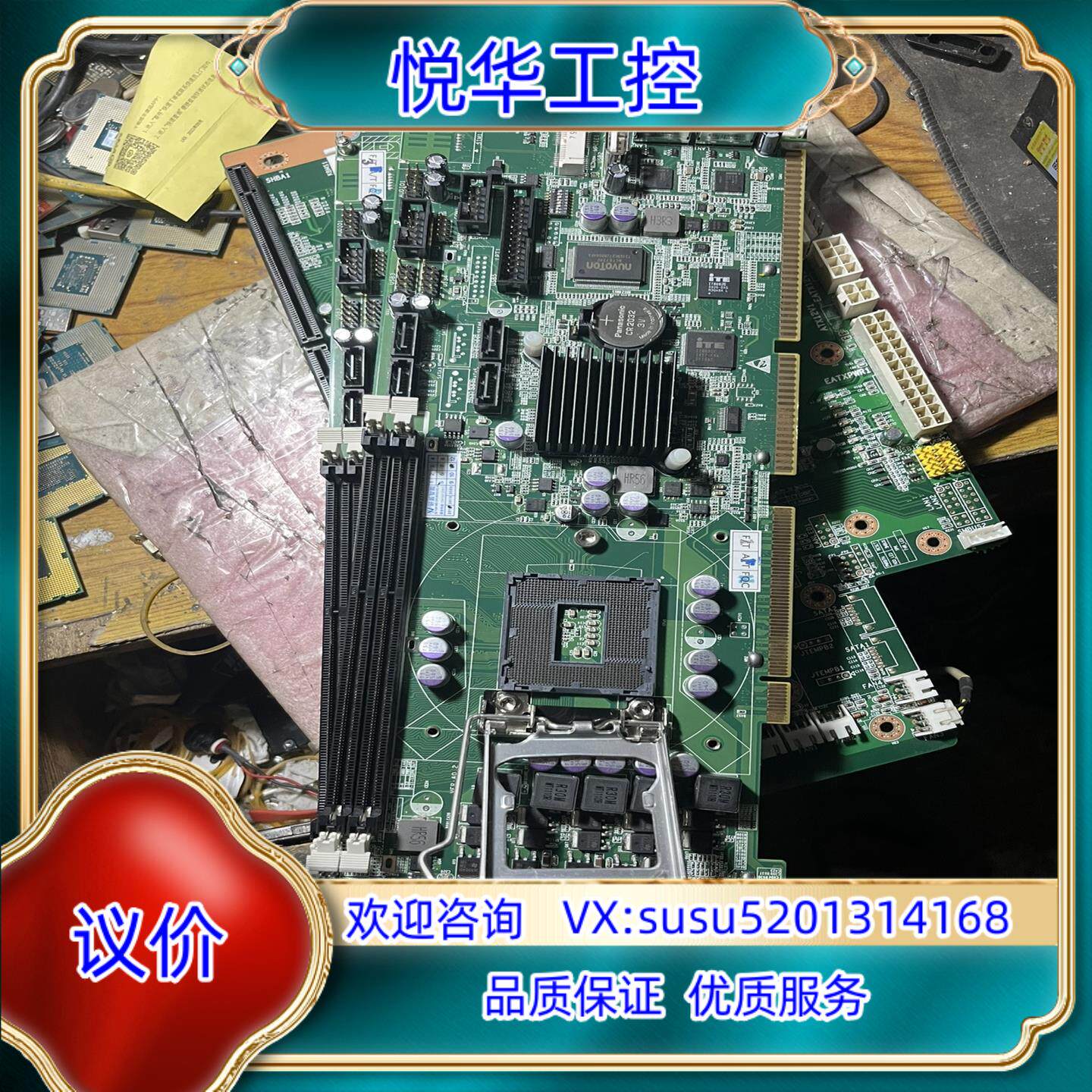 原装威强工控主板WSB-H610同款H61工控长卡支持I3 I5议图片