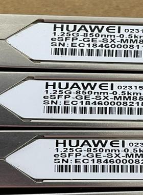 华为 ESFP-GE-SX-MM850 多模模块 1.25G