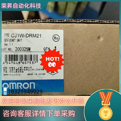 现货CJ1W-DRM21  OmronPLC