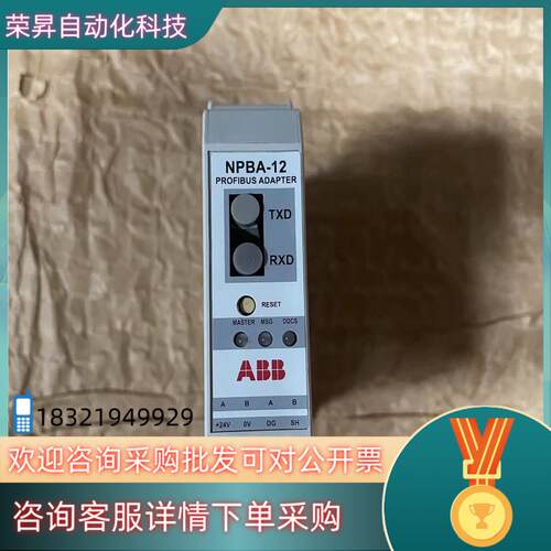 现货NPBA-12 ABB通讯模块 实图拍摄所见即所得外壳
