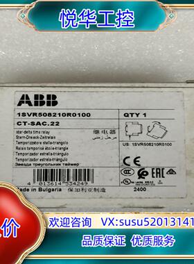 ABB 时间继电器 CT-SAC.22，全新正品，现货1个，议价