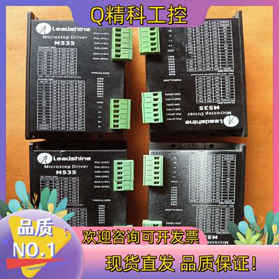 现货24V3.5A雷赛二相步进电机驱动器M535-L（24.3/