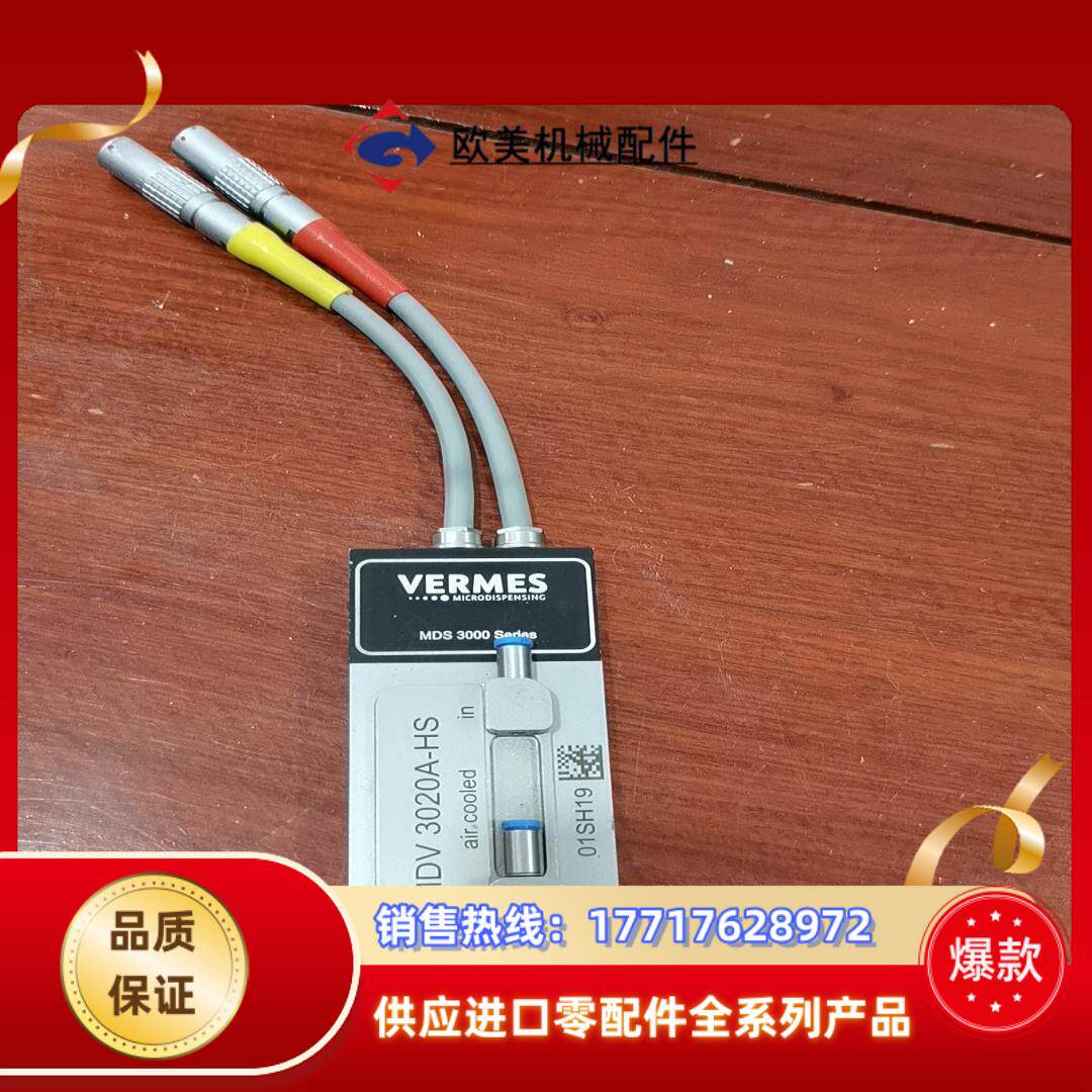 德国vermes压电阀mdv 3020a-hs 压电阀一议价