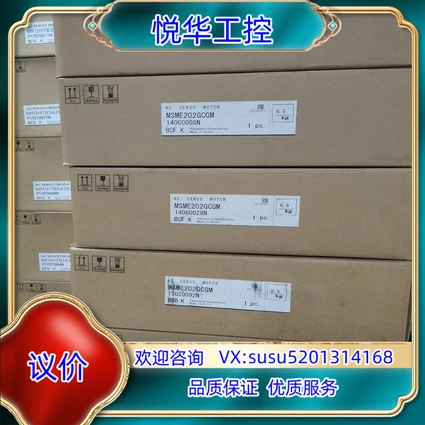 全新原装A5,MSME202GCGM/MDME202GC议价