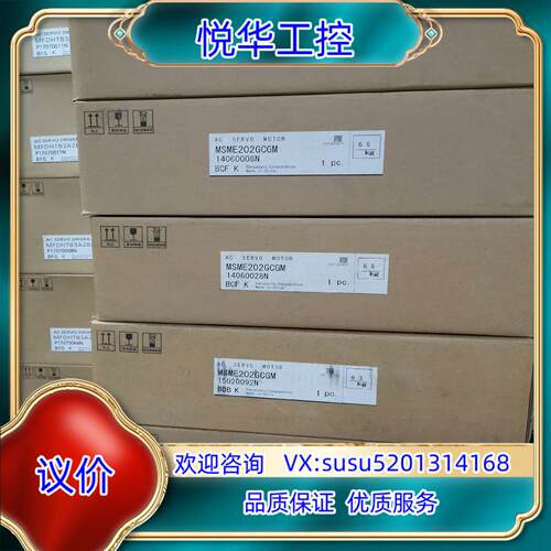 全新原装A5,MSME202GCGM/MDME202GC议价