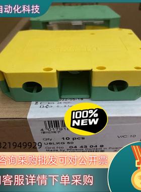 现货菲尼克斯 0443049 接地端子 - USLKG 50