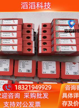 现货盾牌DEHN防雷模块DG MOD 275 952010
