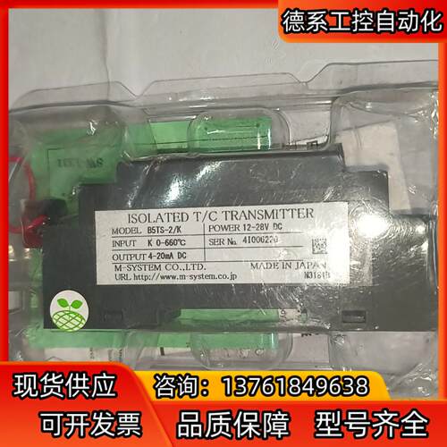 M－SYSTEM 爱模信号隔离变换器 B5TS－2/K  1