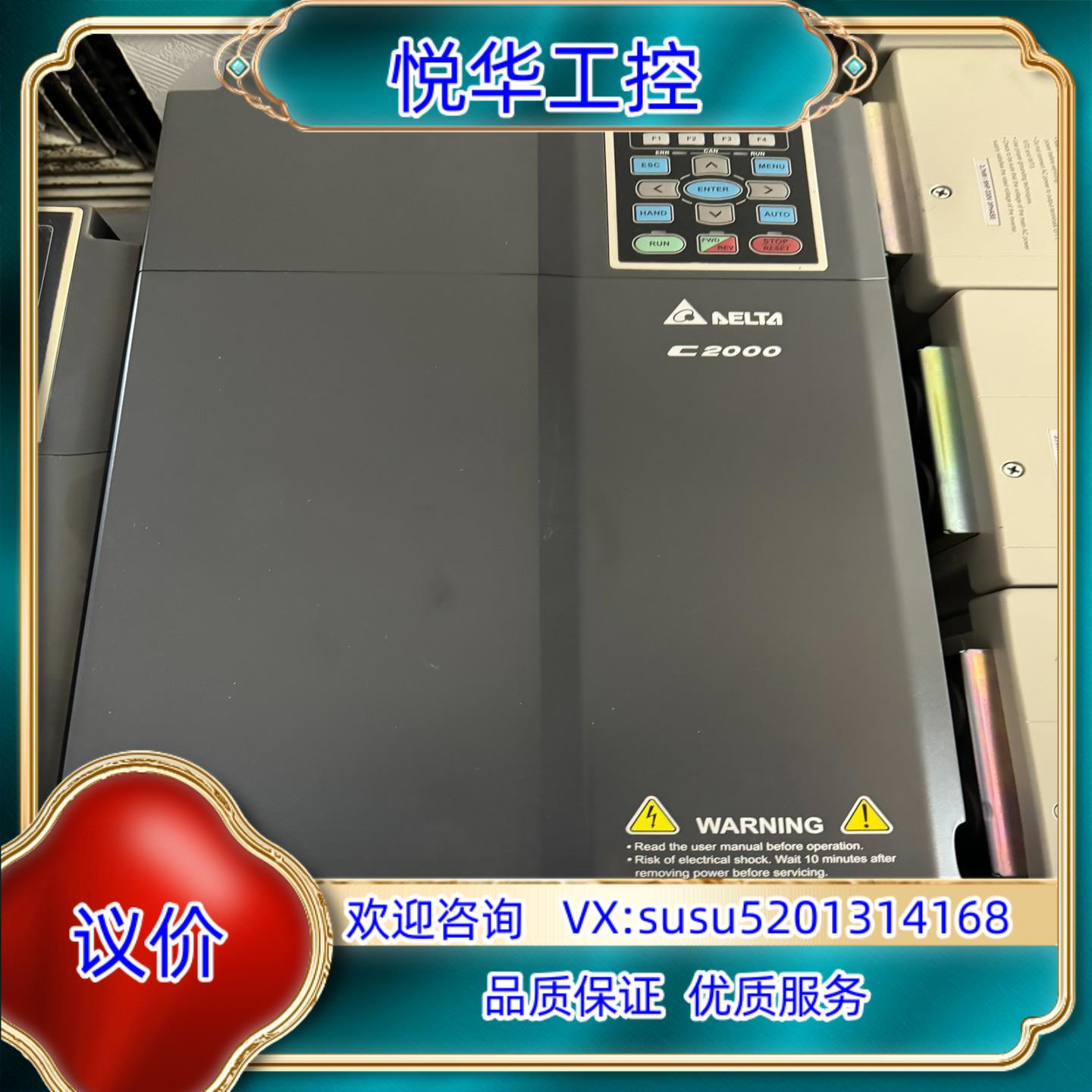 台达变频器VFD220C43A,成色非常漂亮，可以充新装柜，议价