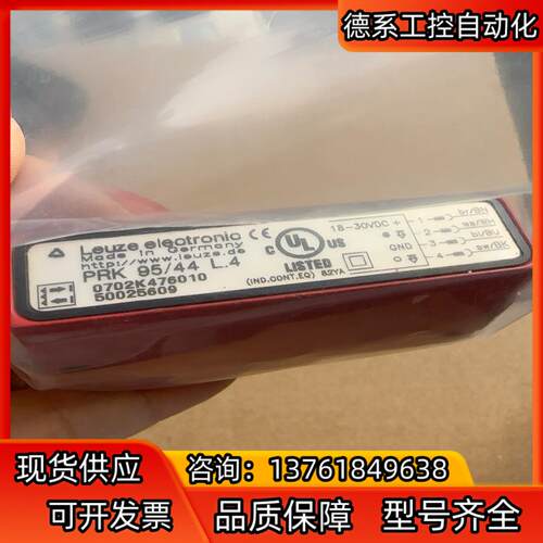 PRK 95/44 L.4  50025609
