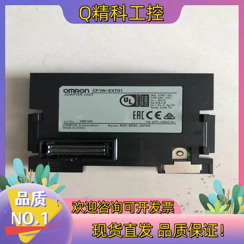 现货PLC通讯适配器CP1W-EXT01
