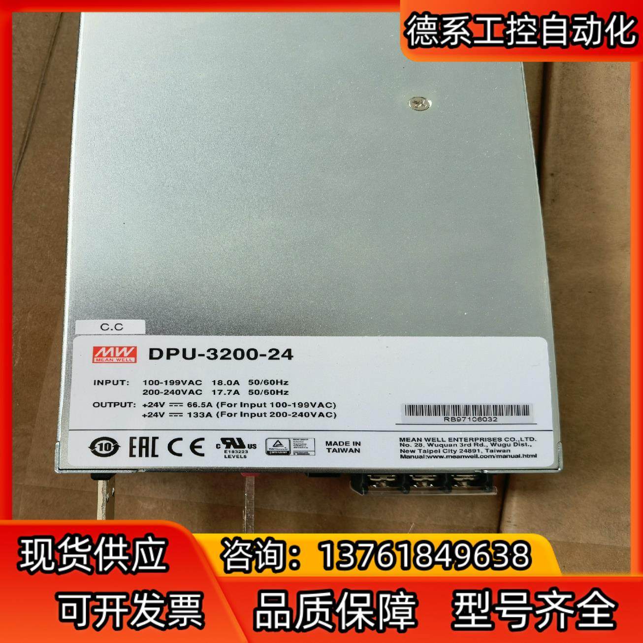 明伟大功率电源，型号：DPU-3200-24,自行车/骑行装备/零配件,更多零件/配件,淘宝优惠券,粉丝福利购,淘宝优惠卷