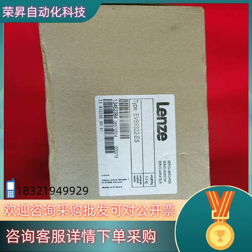 现货EVS9322-ES 伦茨伺服驱动器原装保证