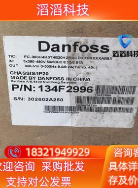 现货134F2996 全新丹佛斯FC360变频器功率4KW,