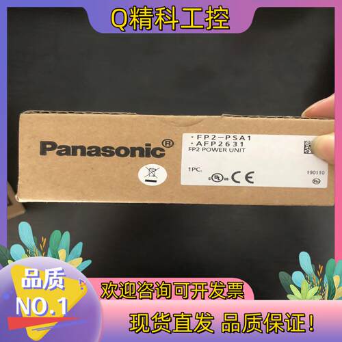 现货全新原装PLC模块FP2-PSA1