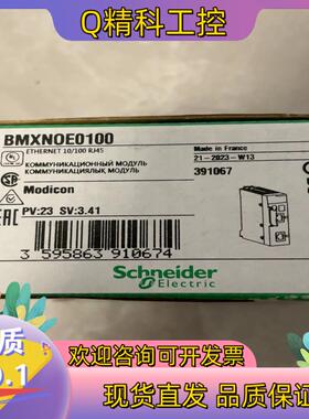 现货BMXNOE0100全新原装新到货