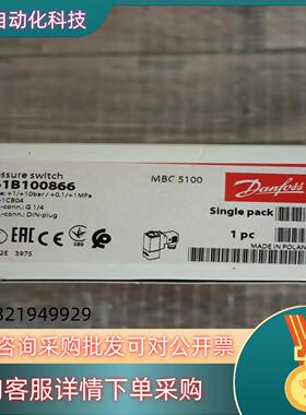 现货丹佛斯 061B100866 压力开关 全新原装
