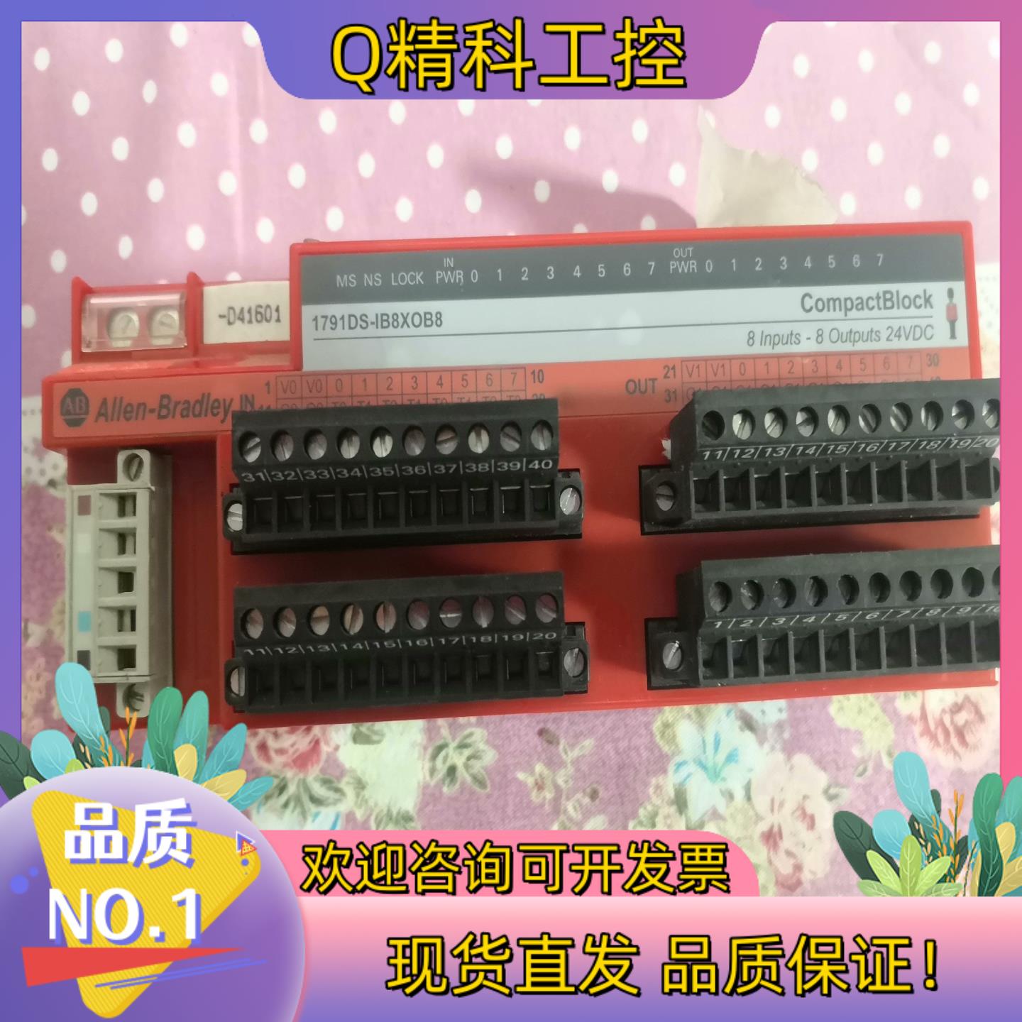 现货AB  1791DS-IB8XOB8 DeviceNet安全