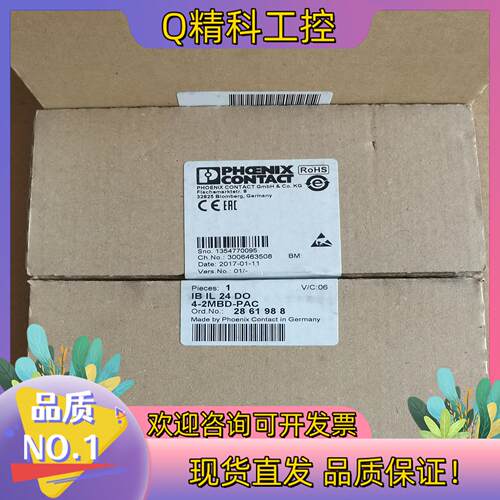 现货菲尼克斯IBIL24DO4-2MBD-PAC 2861988