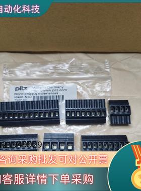 现货793100 783100 751003全新原装端子 皮