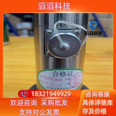 现货EBC声波传感器DZXL-V 12V全新的