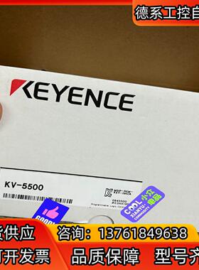 基恩士PLC主机 KV-5500、KV-5000 实