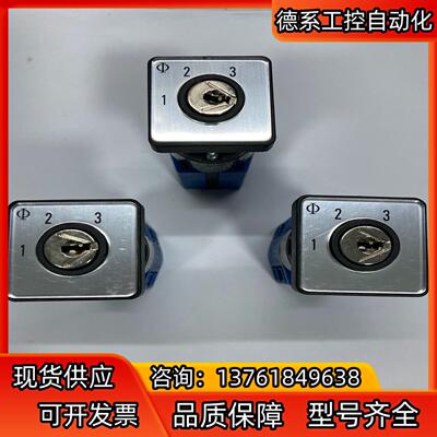 KRAUS&NAIMER 三挡开关 CG4 AT08U517