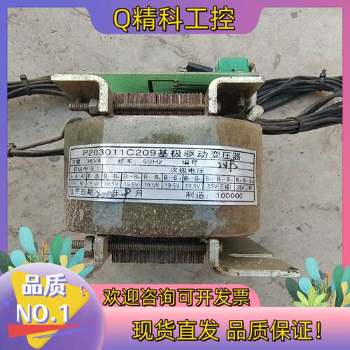 现货HOPE电梯基极驱动变压器 P203011C209 38