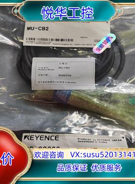 原装基恩士传感器MU-CB2  OP-88026 全新原装正品议