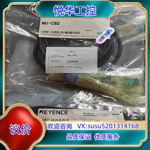 原装基恩士传感器MU-CB2  OP-88026 全新原装正品议