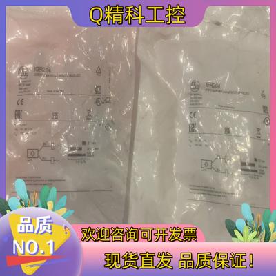 现货易福门IFR204 IGR204