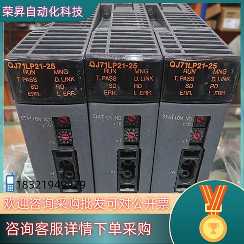 现货QJ71LP21-25原装光纤模块功能