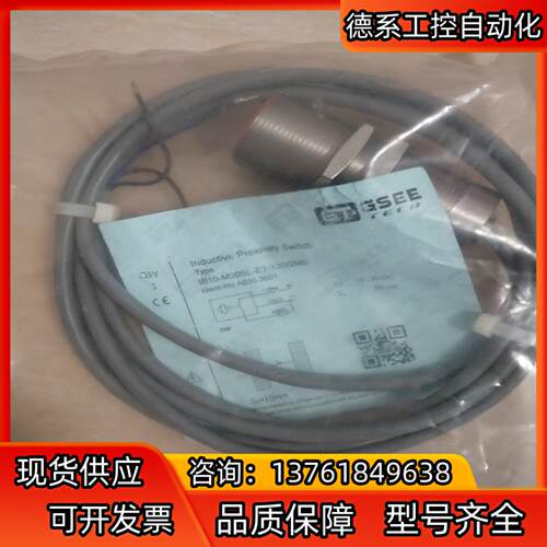 全新耐高温接近开关IB10-M30SL-E2-130/2MS