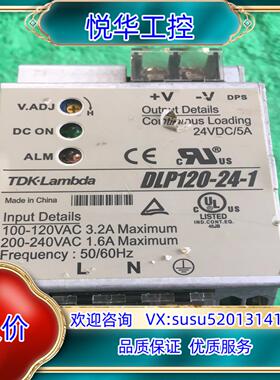 原装TDK Lambda  DLP120-24-1 电源议