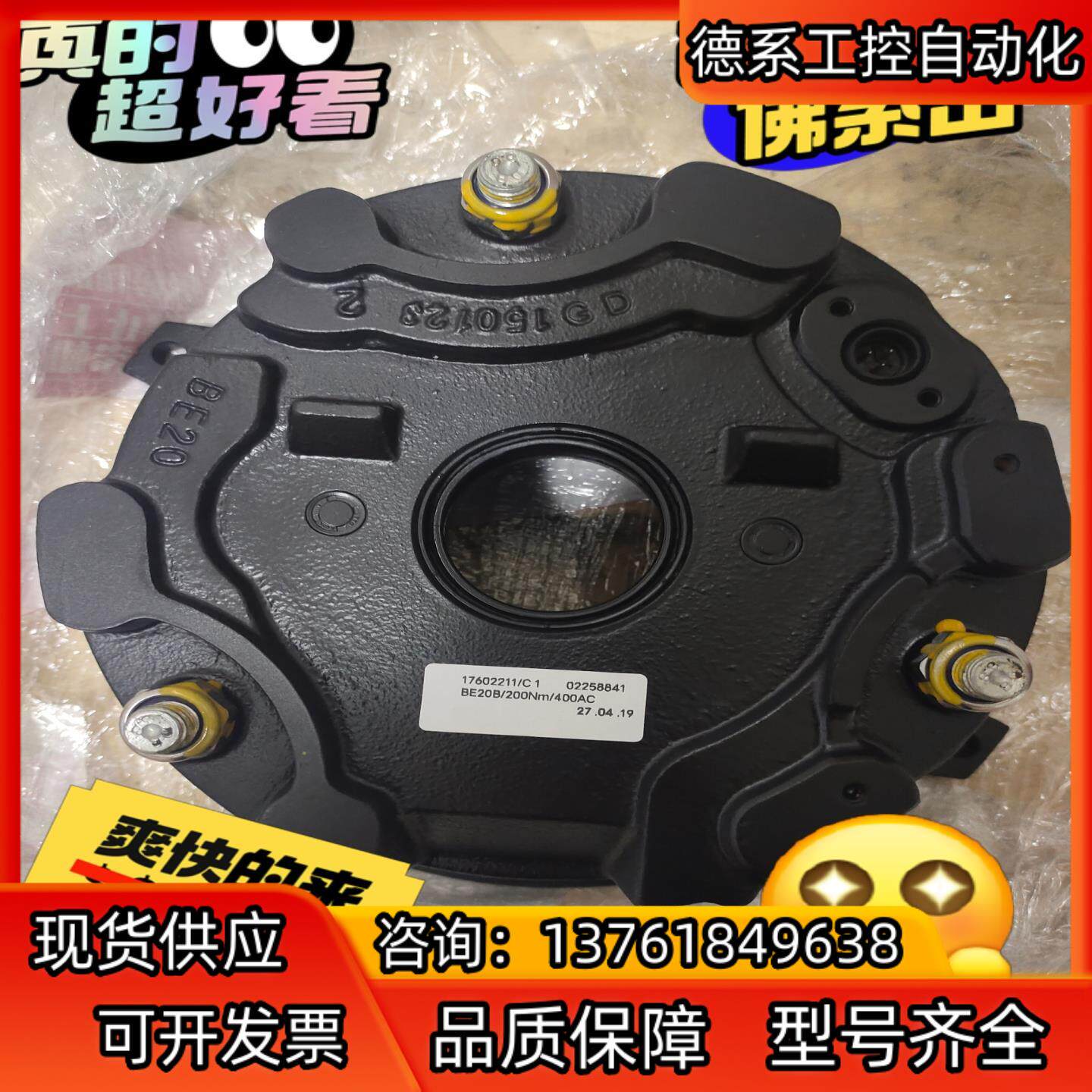 SEW电机抱闸刹车制动器刹车片德国原装正品支持验货，型号齐全