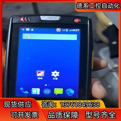 IDATA盈达idata 95J-2新一代物联终端 快递巴枪