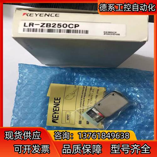 KEYENCE基恩士激光传感器LR-ZB250CP