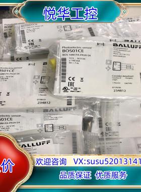 原装原装巴鲁夫光电开关BOS01CE BOS18M-PA-PR2议