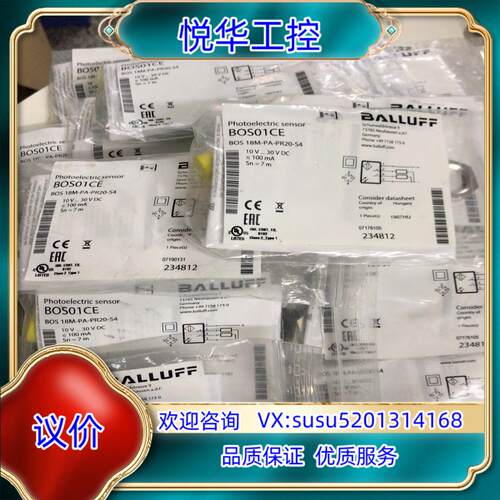 原装原装巴鲁夫光电开关BOS01CE BOS18M-PA-PR2议
