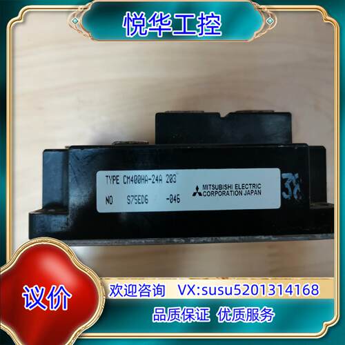 模块TYPE   CM400HA一24A   203议价
