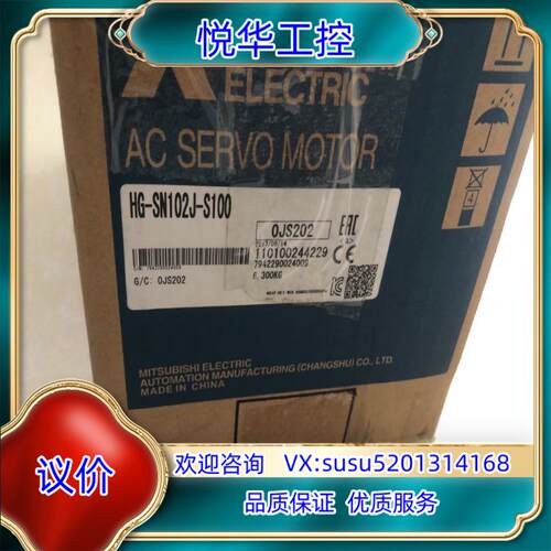 原装HG-SN102J-S100伺服电机议