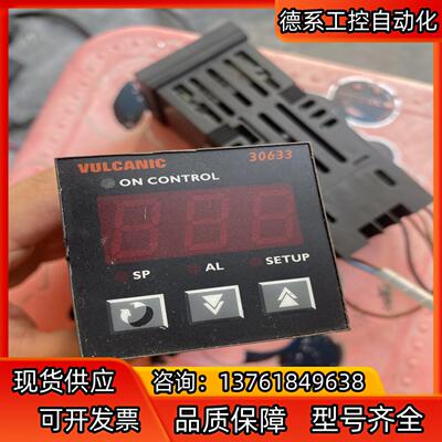 法国 VULCANIC 温控器 30633 有8只