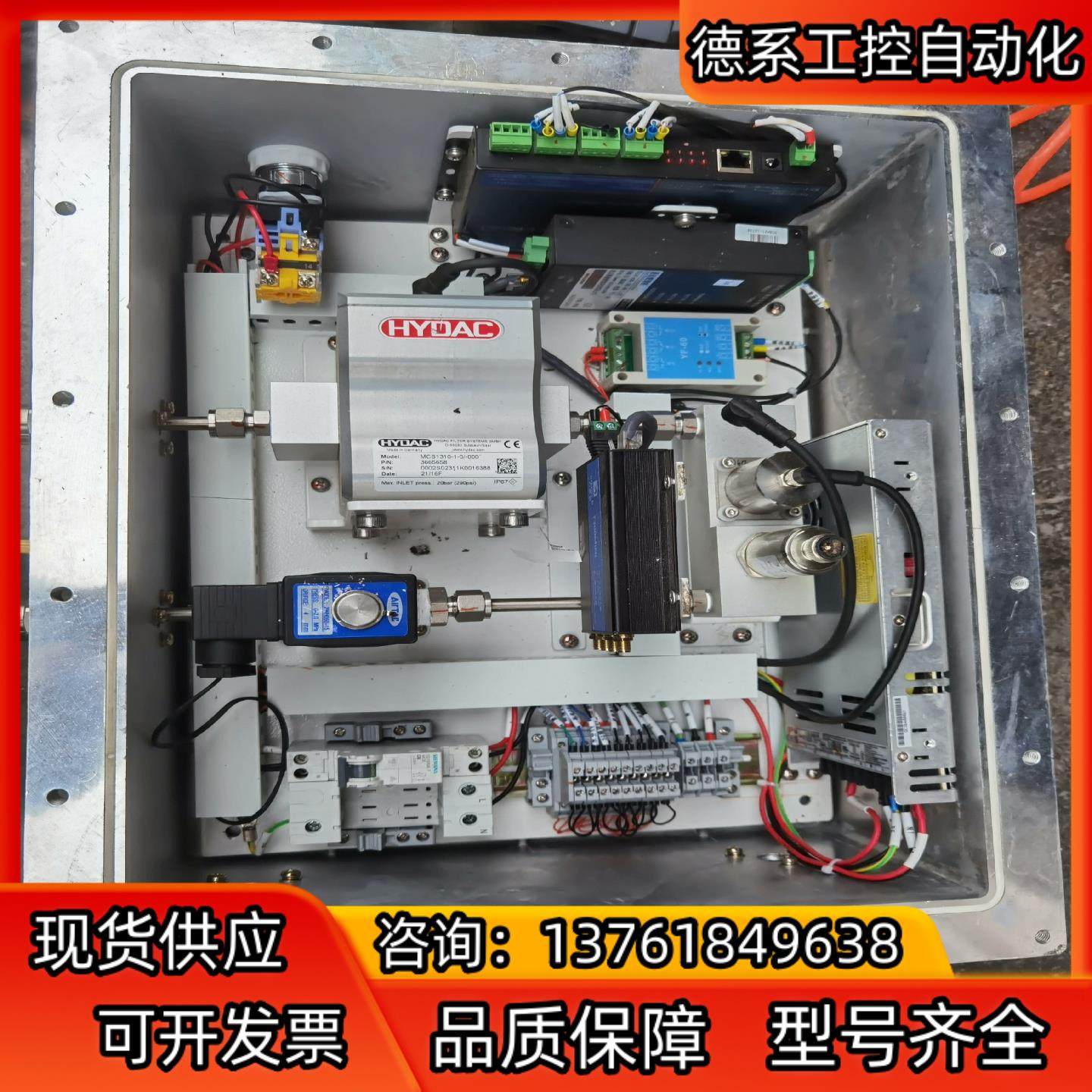 全新贺德克控制盒 MCS1310-1-0/00,摩托车/装备/配件,船舶配件,淘宝优惠券,粉丝福利购,淘宝优惠卷