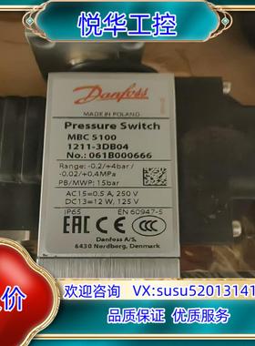 原装丹佛斯 压力开关 mbc 5100 061B000666 全议