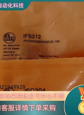 现货易福门IFS212