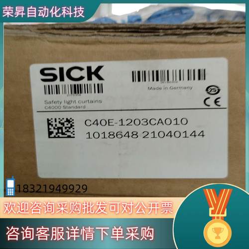 现货sick  西科 C40E-1203CA010